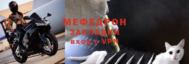 Меф VHQ  Грайворон 