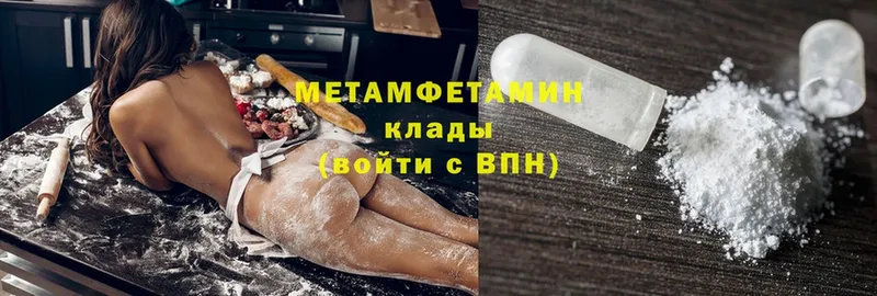 МЕТАМФЕТАМИН витя  Грайворон 